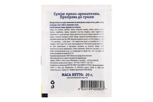 Приправа к грилю ЛотОК м/у 20г