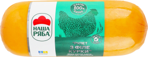 Ветчина Рулет из филе курицы Наша ряба в/к охл в/с в/у 0.5кг