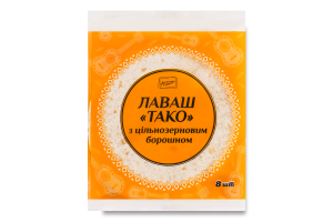 Лаваш з цільнозерновим борошном Тако Перша приватна пекарня м/у 150г