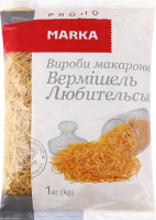 Вироби макаронні група В клас екстра Вермішель любительська Marka Promo м/у 1кг