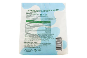 Сир к/м 5% Novus 330г