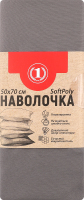 Наволочка темно-сіра 50*70см ТМ "1"