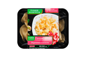 Вареники с мясом Гама Fresh Sandwiches лоток 350г