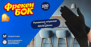 Перчатки нитриловые M Фрекен Бок 100шт