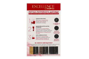 Крем-фарба д/волосся Екселенс Крем 200 темно-коричневий Лореаль