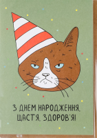 Открытка Кот с ДР ТОВ Компанія Арт-Принт 1шт