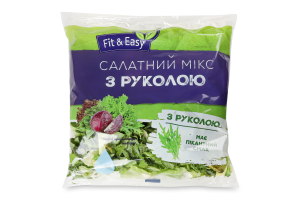 Салат Fit&Easy микс с рукколою