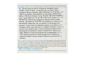 Крем для обличчя Bioderma Hydrabio