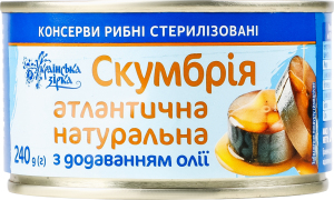 Конс Скумбрія Українська Зірка 240 г ж/б Атлантична натур. з д/о