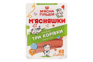 Сосиски Три корівки М'ясняшки лоток в/с 0.285кг