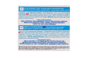 Крем зволожувальний для сухої та дуже сухої чутливої шкіри обличчя Hyalurogel Rich Mixa 50мл