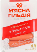 Сосиски Со сливками и с телятиной М'ясна Гільдія в/с лоток 0.285кг