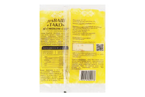 Лаваш Перша Приватна Пекарня Тако зі смаком сиру