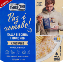 Каша овсяная мгновенного приготовления с молоком Классическая Тьотя Соня д/п 70г