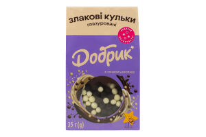 Кульки злакові глазуровані зі смаком шоколаду Добрик к/у 35г