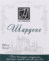 Вино Натхнення Шардоне 3 л біле сухе