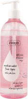 Вода міцелярна для всіх типів шкіри Ziaja 390мл