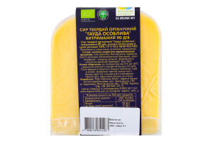 Сир Гауда особлива органічна 50% 200г в/у Органік Мілк
