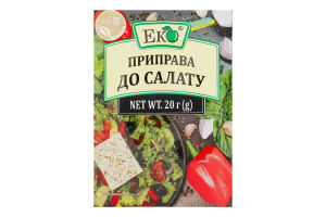Приправа для салатов Еко м/у 20г