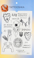 Тату Tattooshka Символи України тимчасові