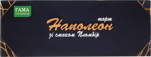 Торт зі смаком пломбіру Наполеон Гама Fresh Sandwiches к/у 1.1кг