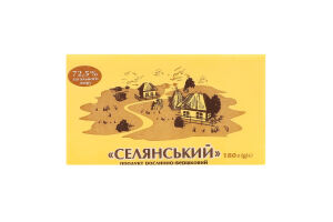 Продукт растительно-сливочный 72.5% Крестьянский ДП Старокостянтинівський молочний завод м/у 180г