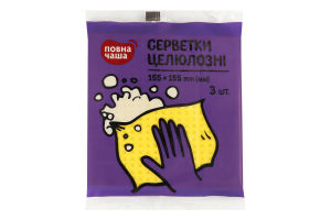 Повна Чаша Серветки целюлозні 155х155 мм, 3 шт (25 шт/ящ)