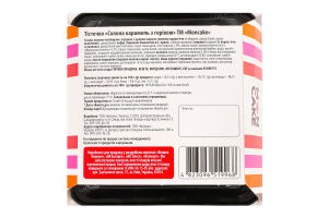 Пирожное Соленая карамель с орехом Mon Cake к/у 150г