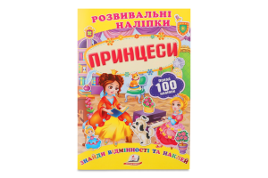 Книга Розвивальні наліпки