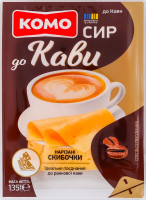 Сыр 50% твердый нарезанные ломтики К кофе Комо лоток 135г