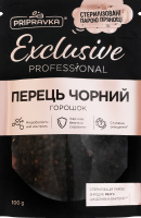 Перець чорний горошок Exclusive Professional Pripravka д/п 100г