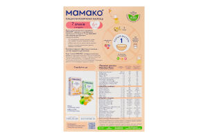Каша молочна суха для дітей від 6міс швидкорозчинна на козячому молоці 7 злаків з ягодами Мамако к/у 200г