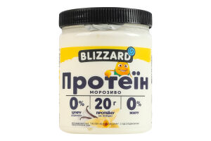 Морозиво 0% Протеїн Blizzard п/б 270г