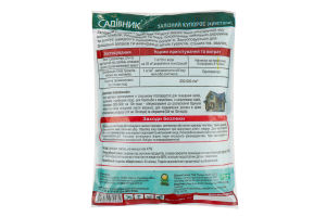 ЗАЛІЗНИЙ КУПОРОС 0,5 КГ