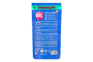 Плямовивідник Бос плюс 100г