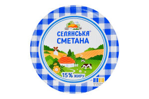 Сметана 15% Селянська ст 180г
