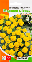 Насіння Квіти Чорнобривці Медовий місяць жовті низькі 0,5г Яскрава