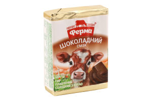 Сыр плавленый 25% сладкий с какао Шоколадный вкус Ферма м/у 70г