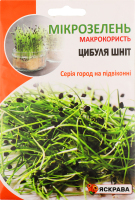 Насіння Мікрозолень Цибуля Шніт 8г Яскрава