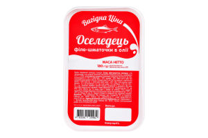 Риба Оселедець 180 г в/о (ЮФК)