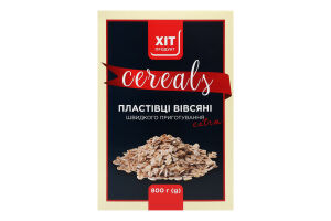 Пластівці вівсяні швидкого приготування Extra Хіт продукт к/у 800г