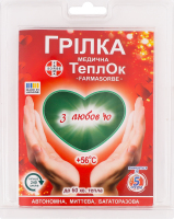 Грілка медична Farmasorbe ТеплОк