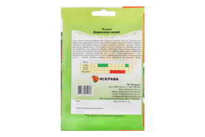 Насіння Морква Королева осені пакет гігант 15г Яскрава