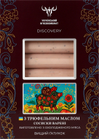 Сосиски З трюфельним маслом варені в/г 2*250г газ/уп Discovery