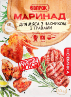 Маринад для мяса с чесноком и травами Впрок м/у 30г