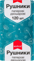 Рушники паперові Extra! двошарові 120арк