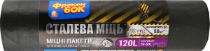 Пакеты для мусора крепкие 120л Стальная мощь Фрекен Бок 10шт