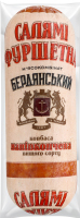 Колбаса Салями фуршетная Бердянський м'ясокомбінат п/к в/у 0.28кг