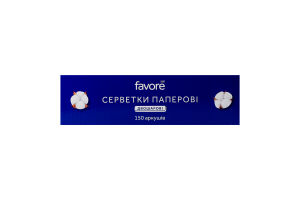 Серветки паперові Favore білі 2-шарові 20*19см