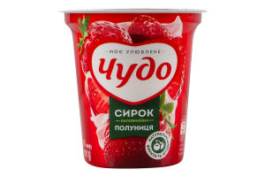 Творожок 5% взбитый с наполнителем фруктовым Клубника Чудо ст 170г